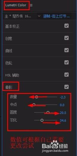 pr怎么给视频加暗角