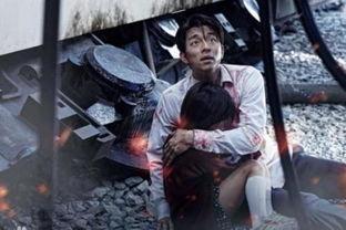 釜山行免费观看完整,惊悚末世生存之旅，一触即发！