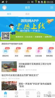 泗阳最新爆料新闻,揭秘某重大事件背后真相