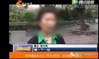 张大妈如何看最新爆料视频,揭秘最新爆料视频背后的真相
