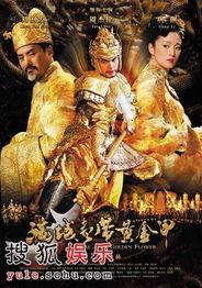 黄金甲视频,宫廷权谋与家国情怀的史诗画卷