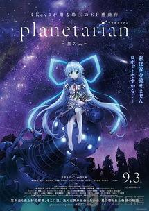 星之人免费观看