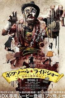 日本鬼片 2016,日本鬼片深度解析