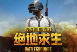 绝地求生挂视频,视频揭露作弊者真实面目